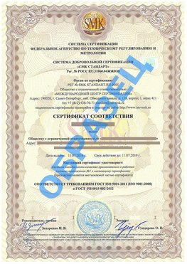 Сертификат соответствия ГОСТ РВ 0015-002 Жирновск Сертификат ГОСТ РВ 0015-002